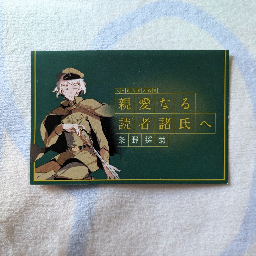Bungo Stray Dogs Jouno Saigiku Letter